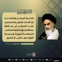 كلمات سياسية